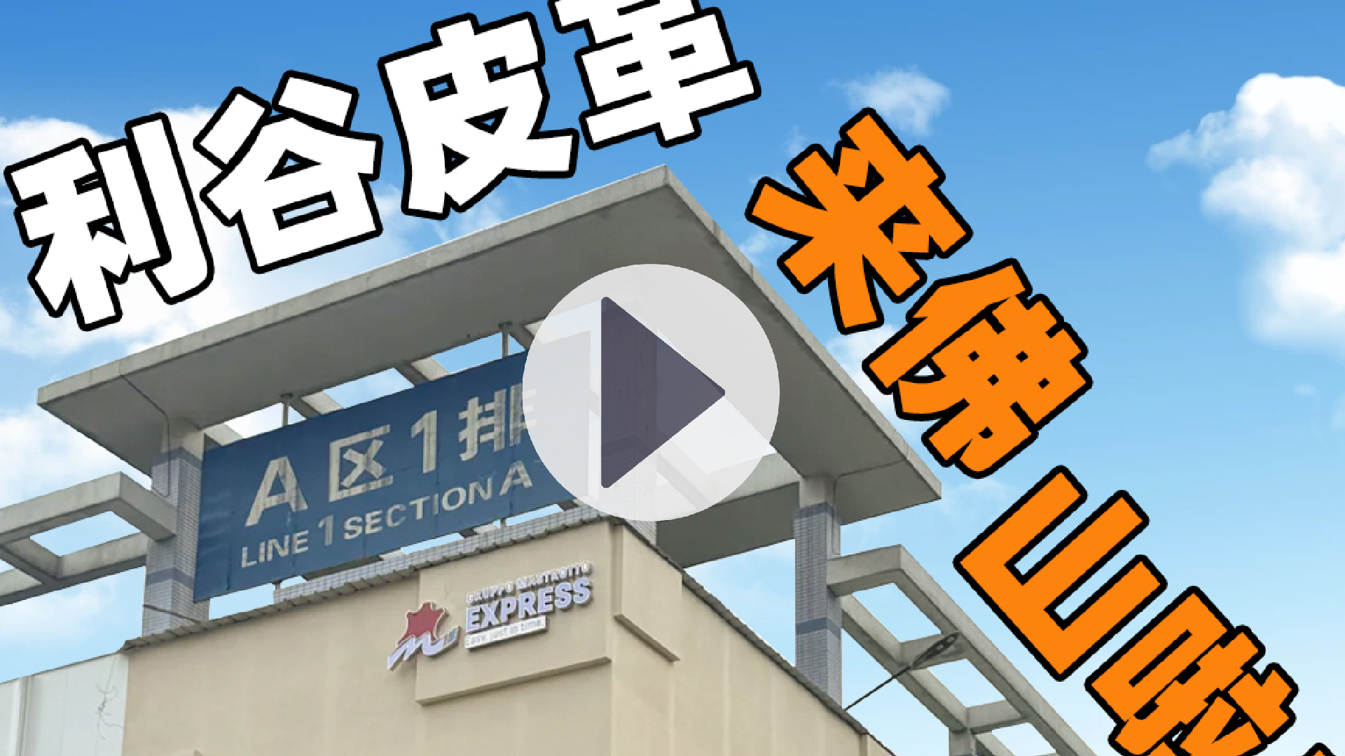 我们来了，佛山！