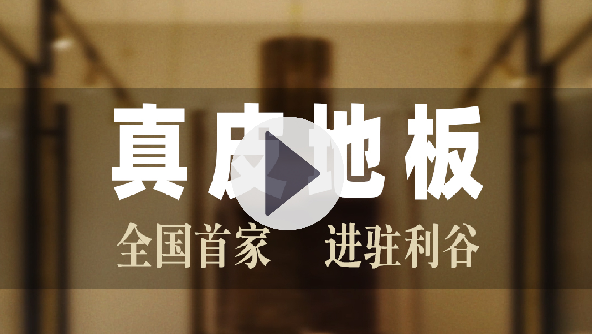 倒计时4天！皮革，还能这么玩？！